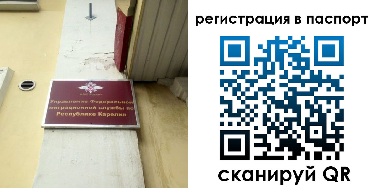 временная регистрация недорого в Новотроицке