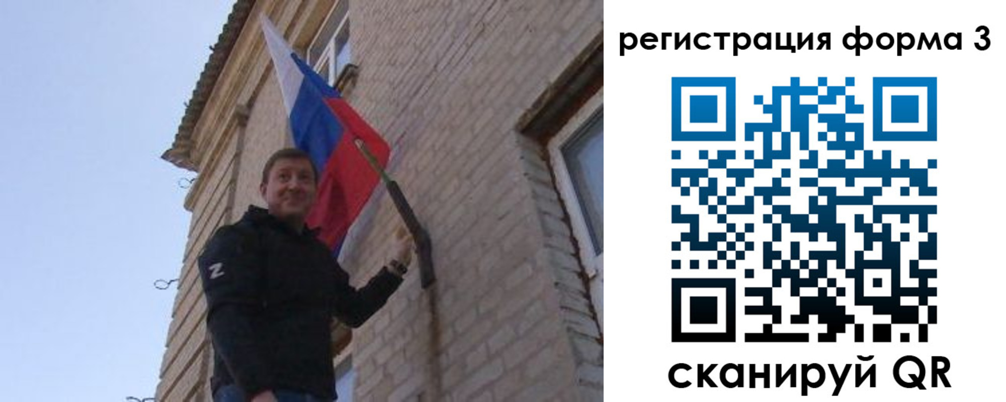 прописка 2025 в Новотроицке
