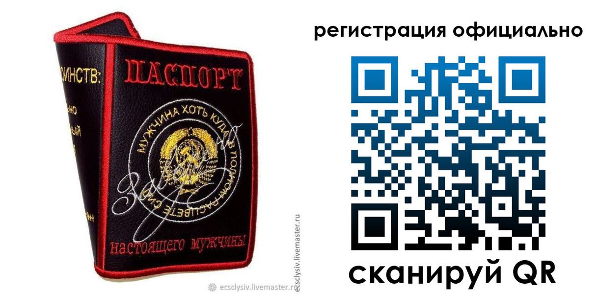 прописка для работы в Новотроицке