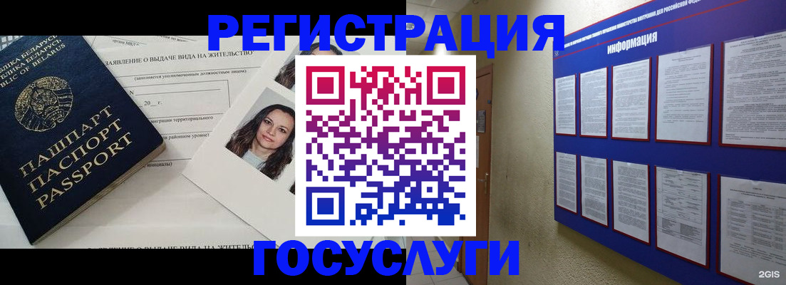 временная регистрация для всех в Новотроицке