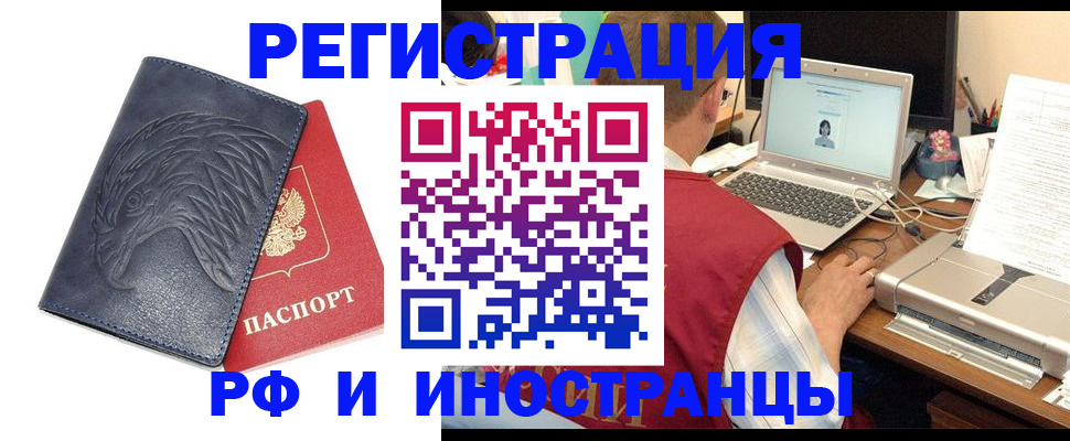 прописка для школы в Новотроицке