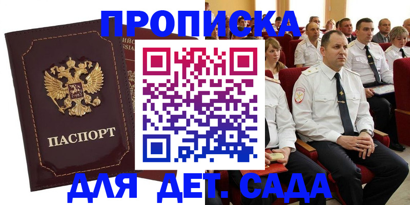 найти адрес прописки в Новотроицке