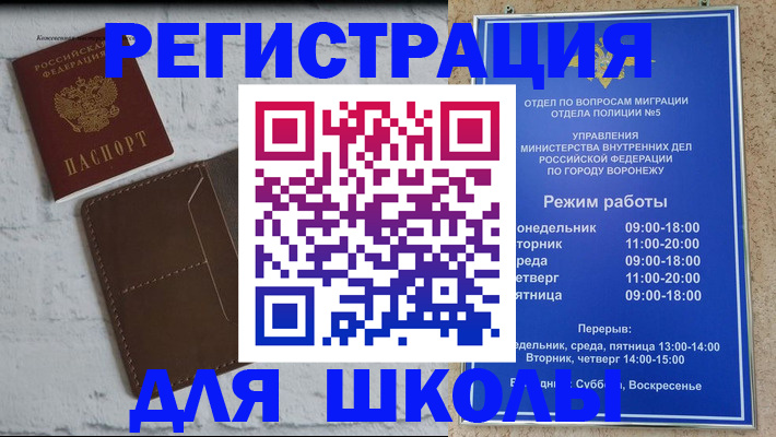 прописка 2025 в Новотроицке