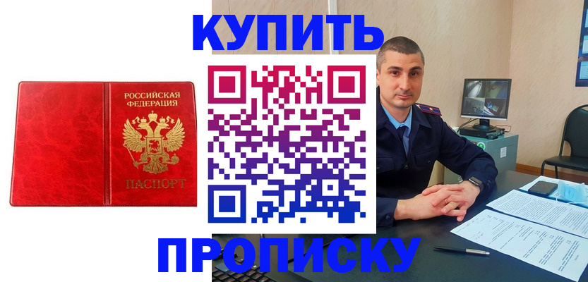 регистрация в Новотроицке