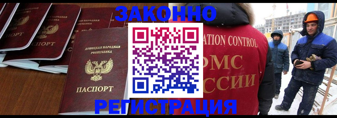 купить прописку в Новотроицке