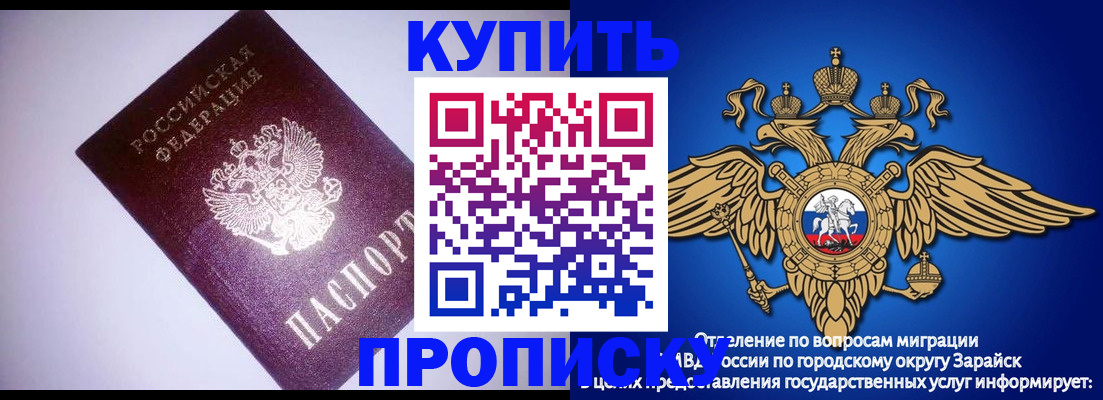 прописка ребенка в Новотроицке