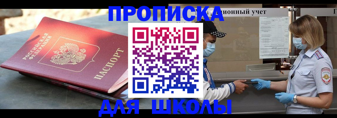 миграционный учет в Новотроицке